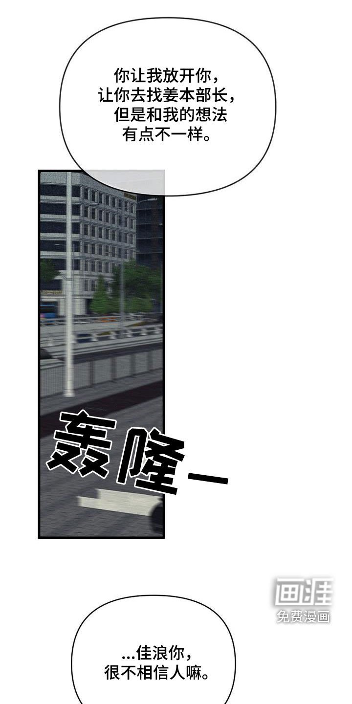 第100章：【第二季】已经晚了