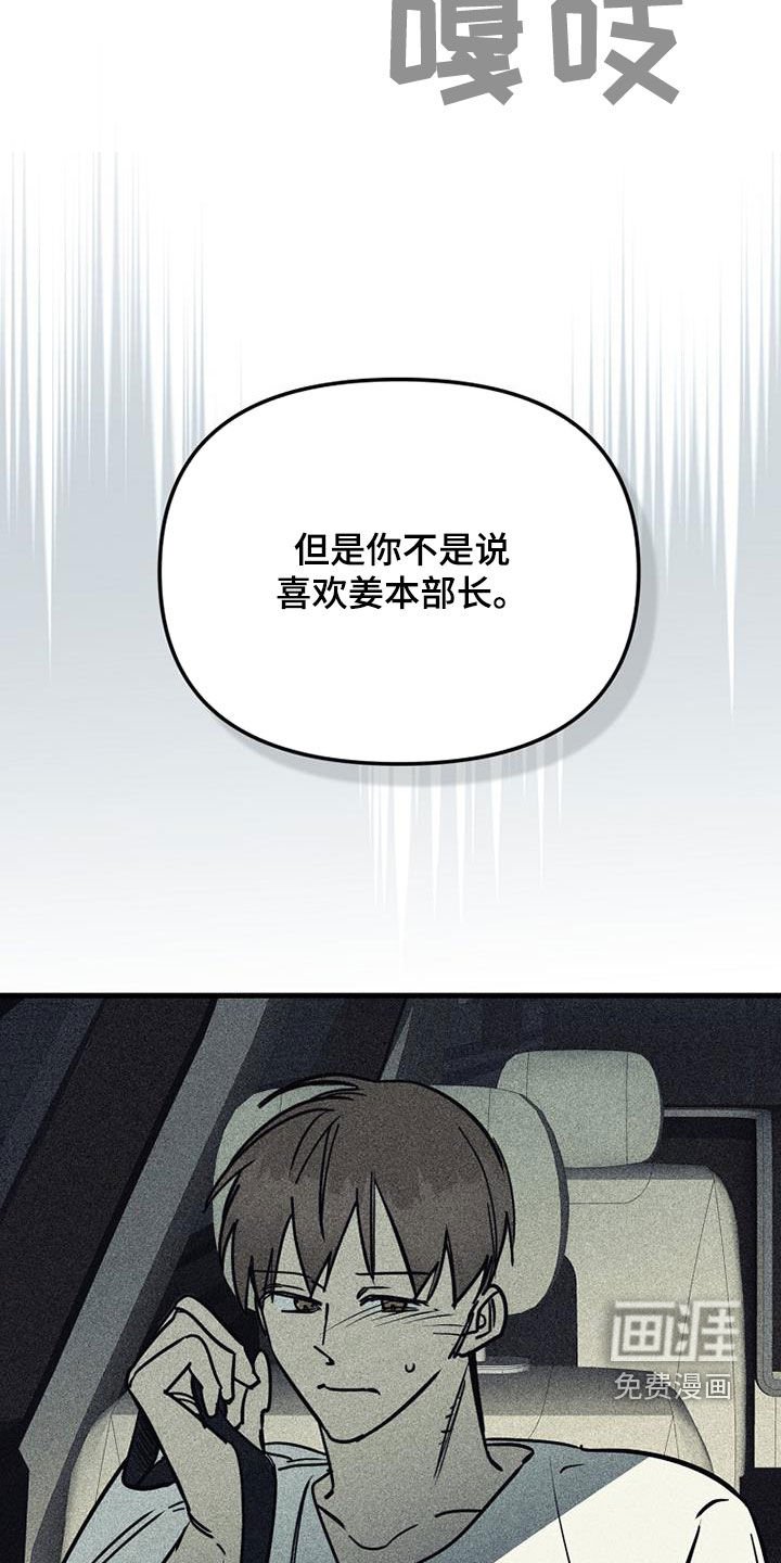 第100章：【第二季】已经晚了
