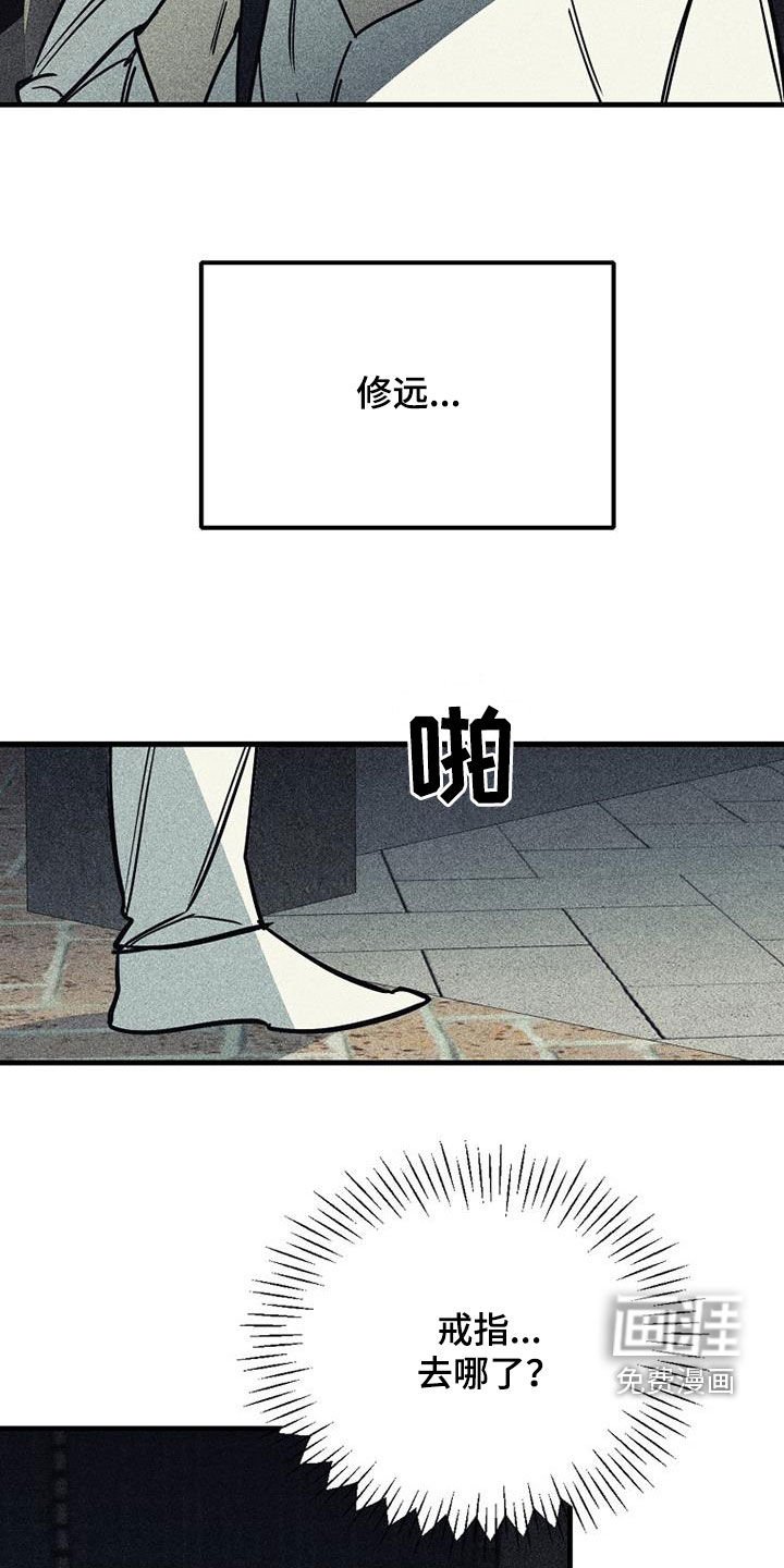 第100章：【第二季】已经晚了