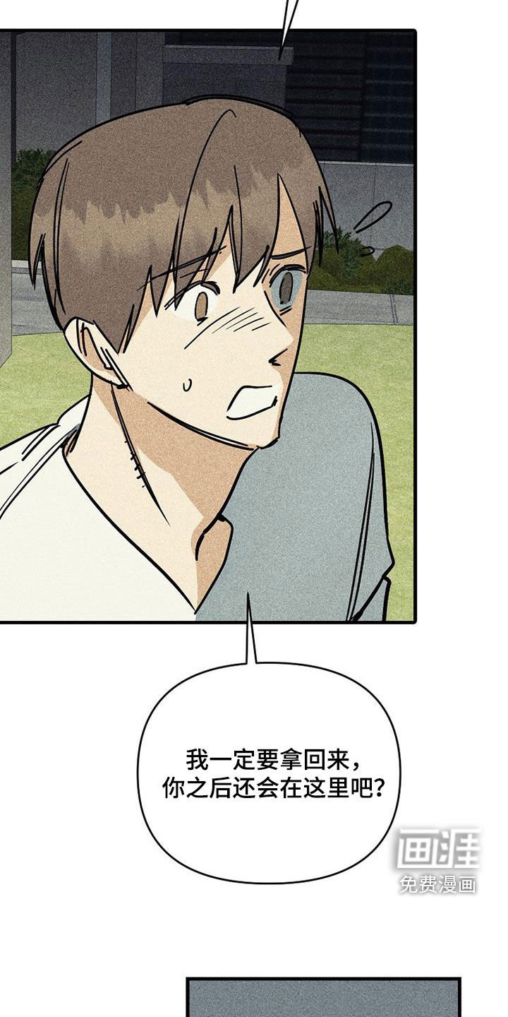 第100章：【第二季】已经晚了