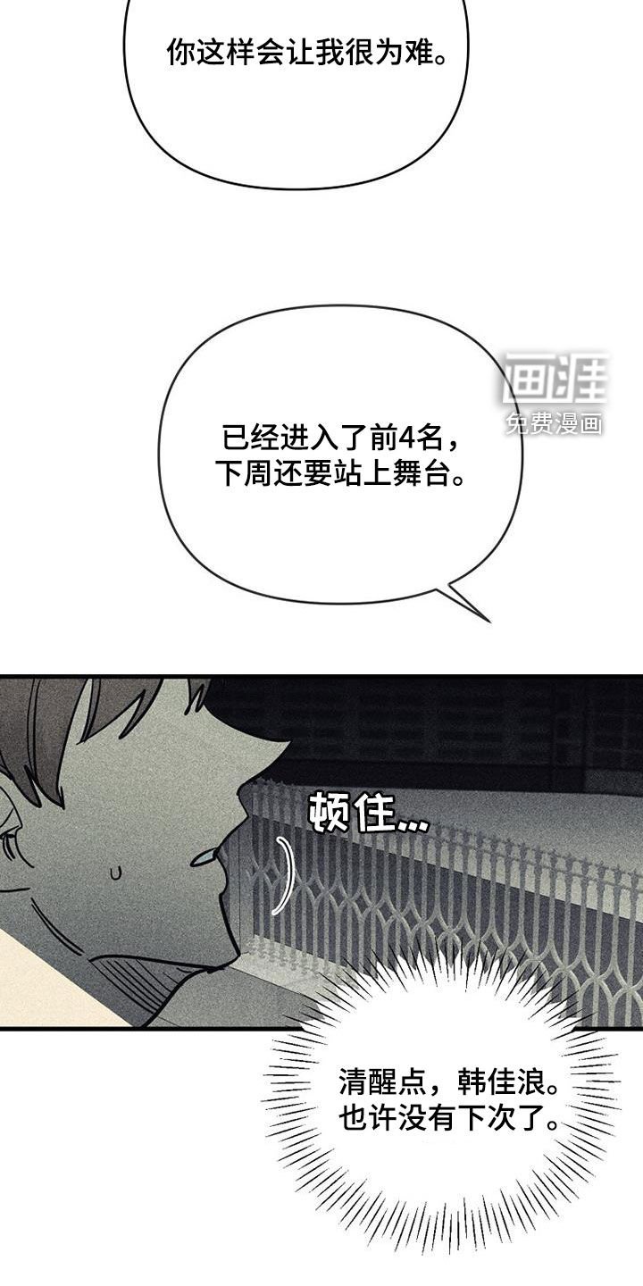 第100章：【第二季】已经晚了