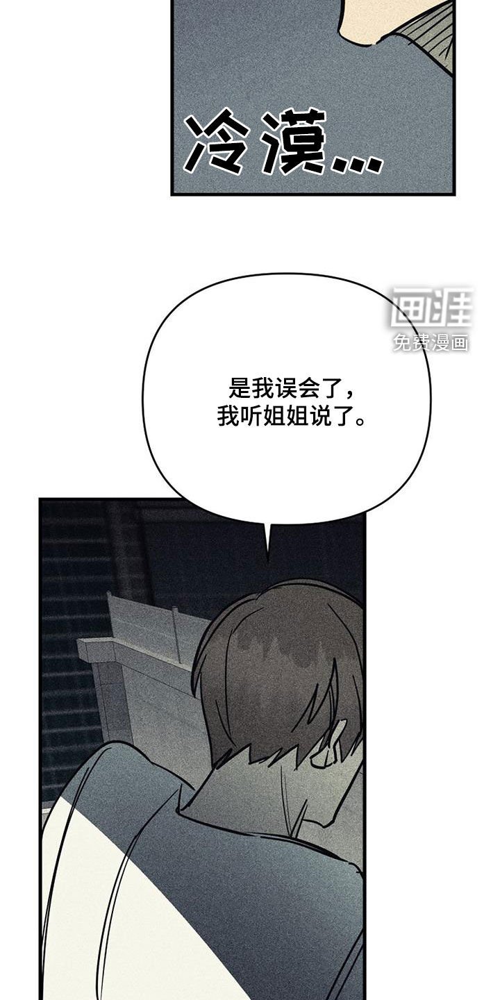 第100章：【第二季】已经晚了