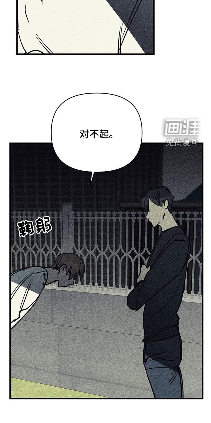 第100章：【第二季】已经晚了