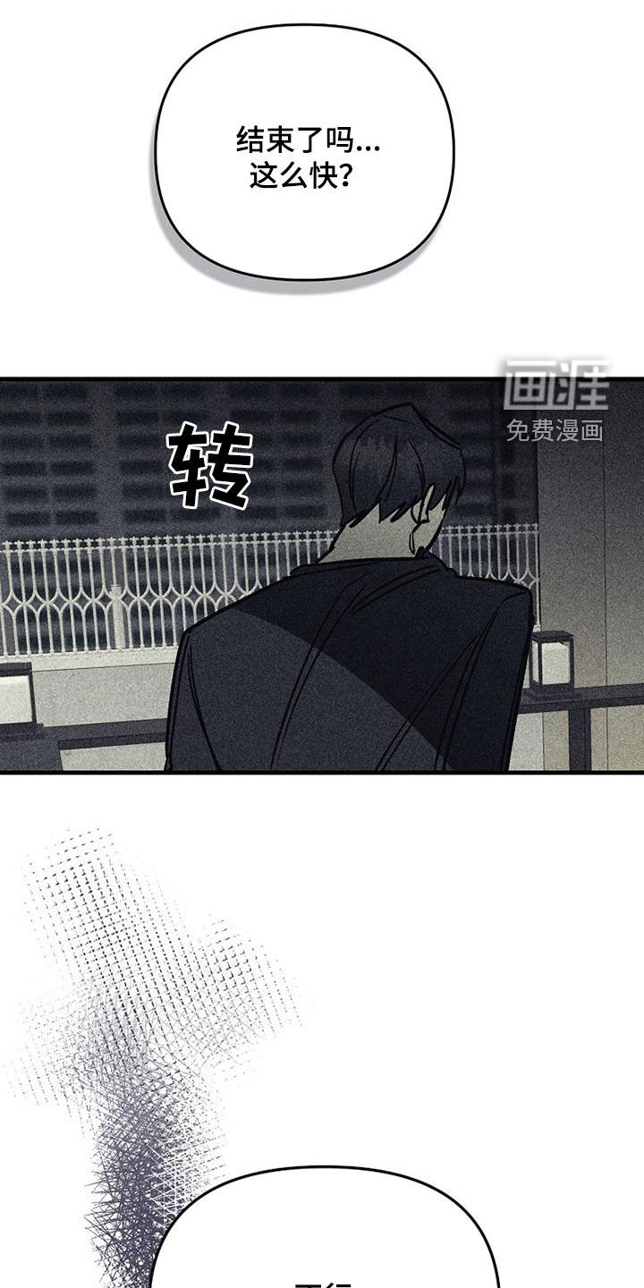 第100章：【第二季】已经晚了
