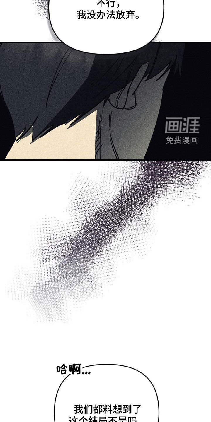 第100章：【第二季】已经晚了
