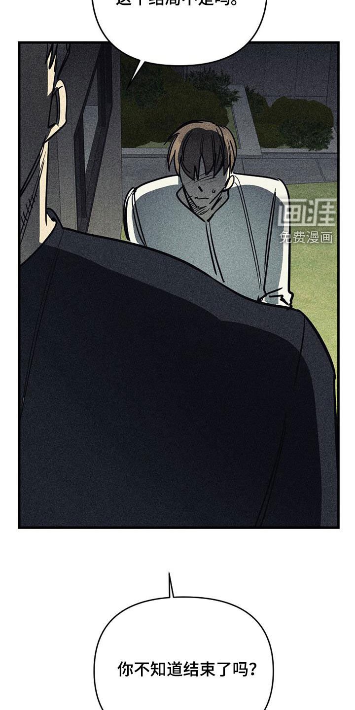 第100章：【第二季】已经晚了