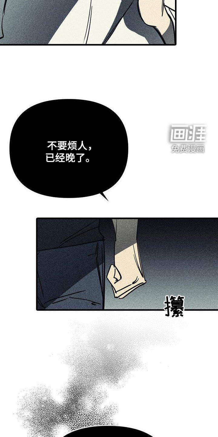第100章：【第二季】已经晚了
