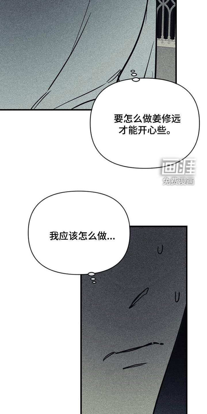 第100章：【第二季】已经晚了