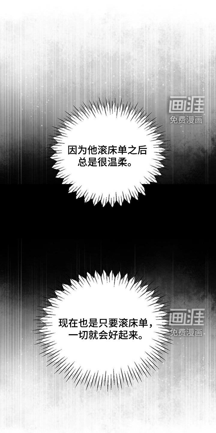 第101章：【第二季】我就是蠢货