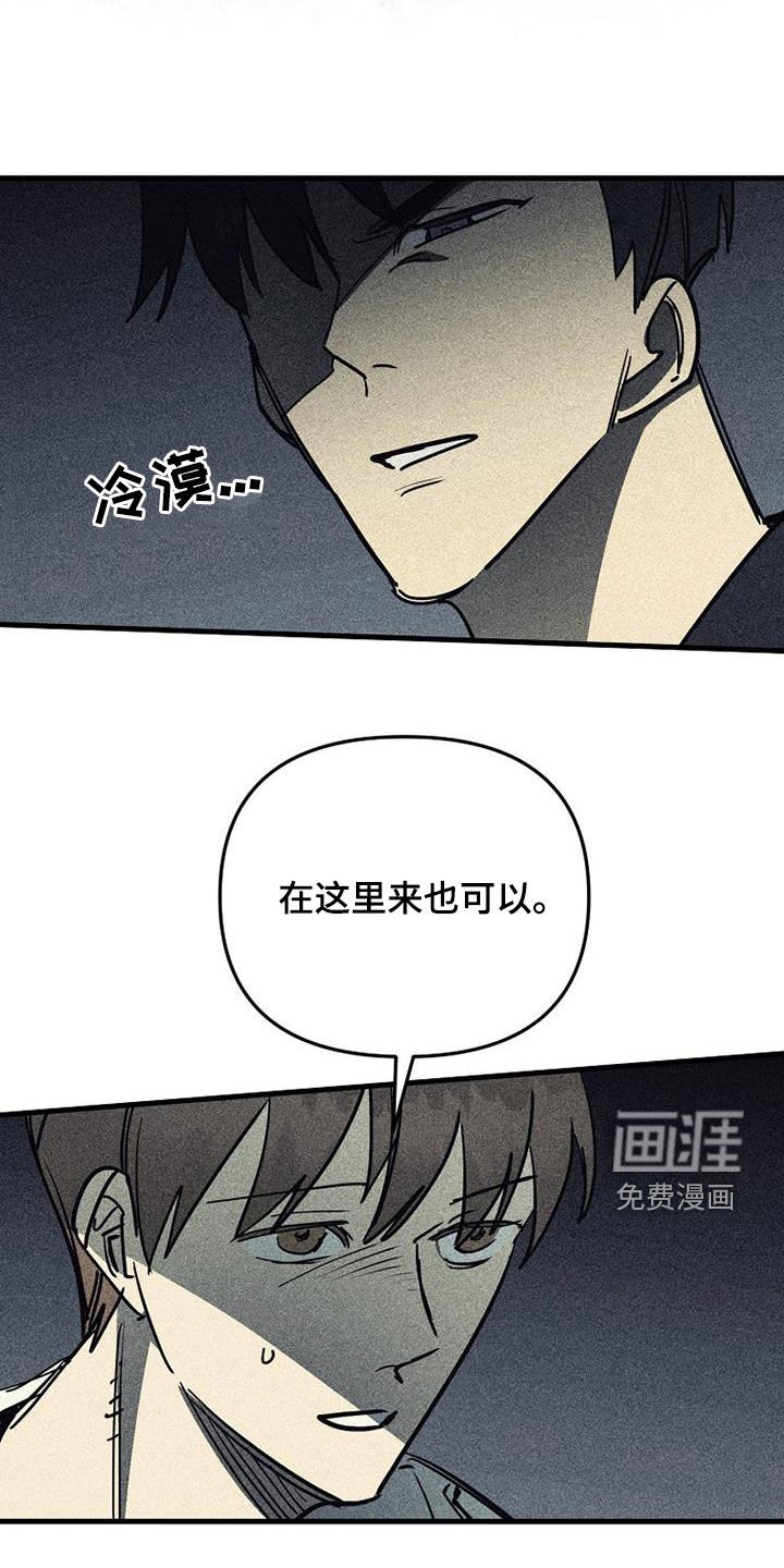 第101章：【第二季】我就是蠢货