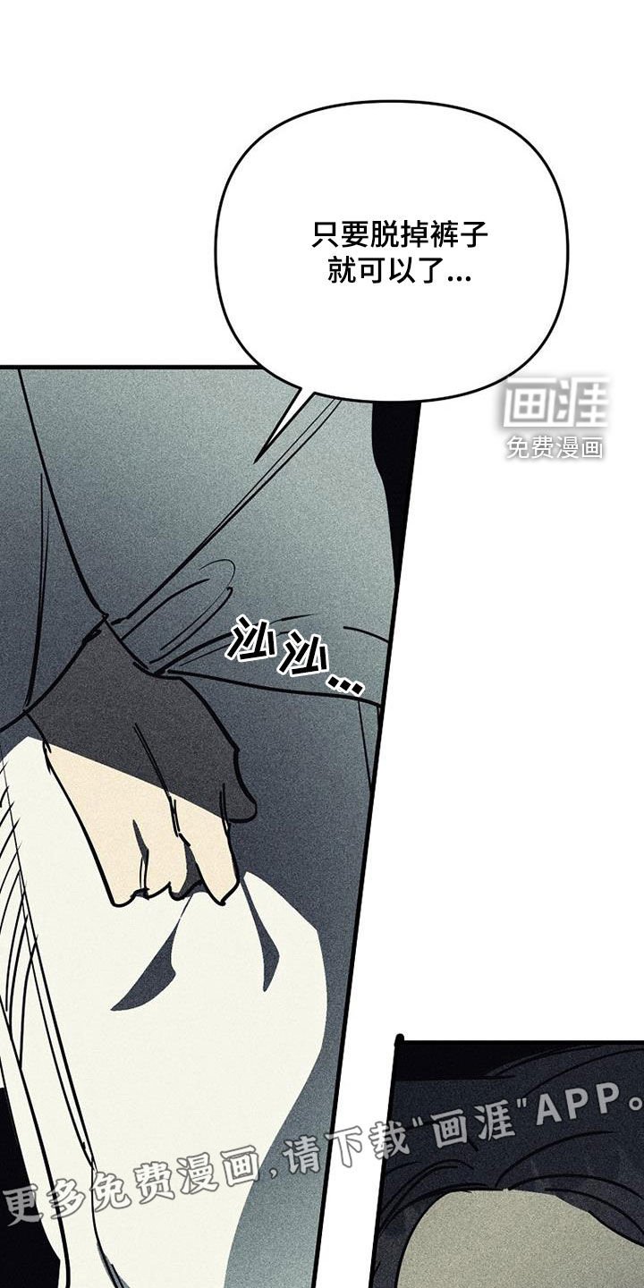 第101章：【第二季】我就是蠢货