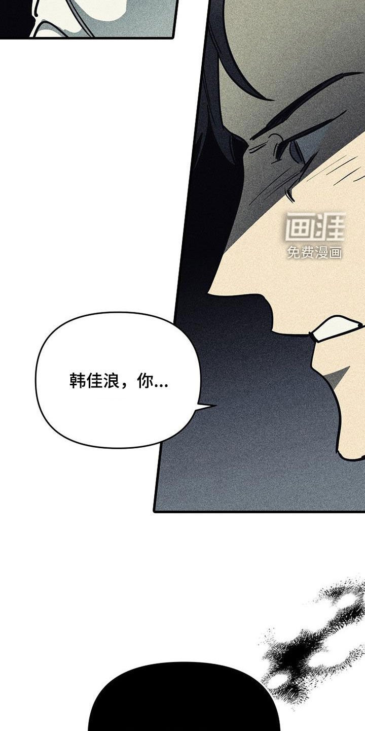 第101章：【第二季】我就是蠢货