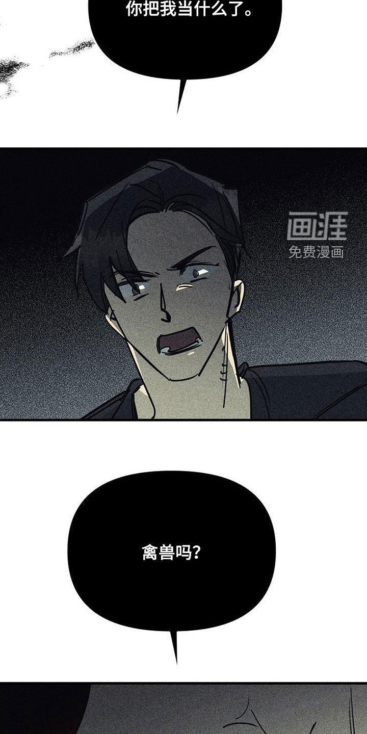 第101章：【第二季】我就是蠢货