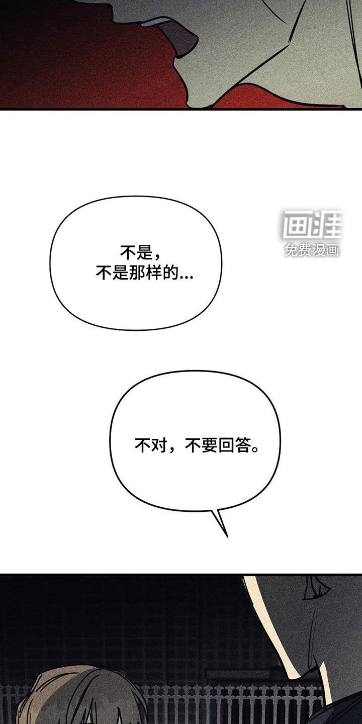 第101章：【第二季】我就是蠢货