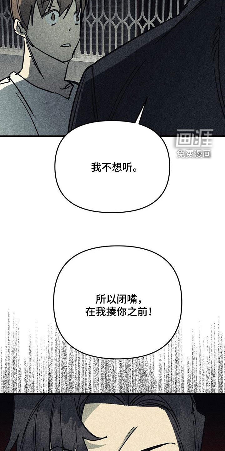 第101章：【第二季】我就是蠢货