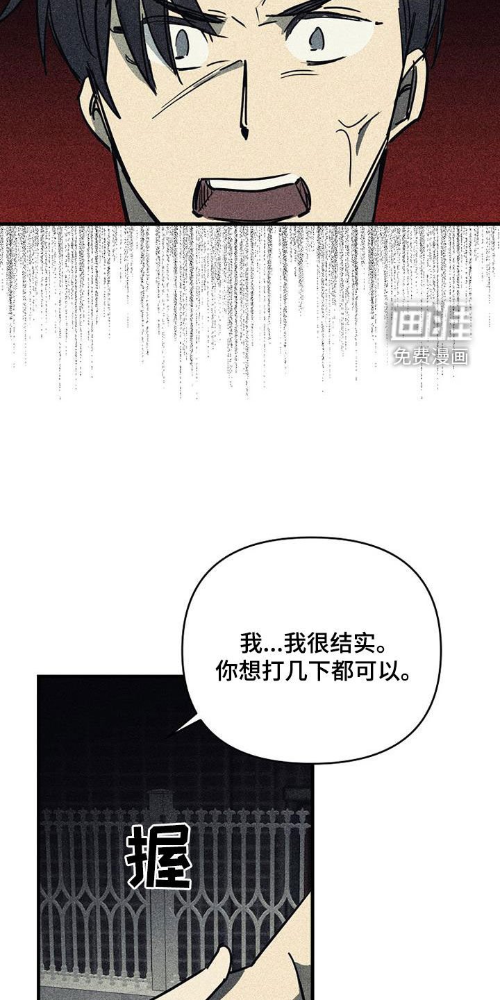 第101章：【第二季】我就是蠢货