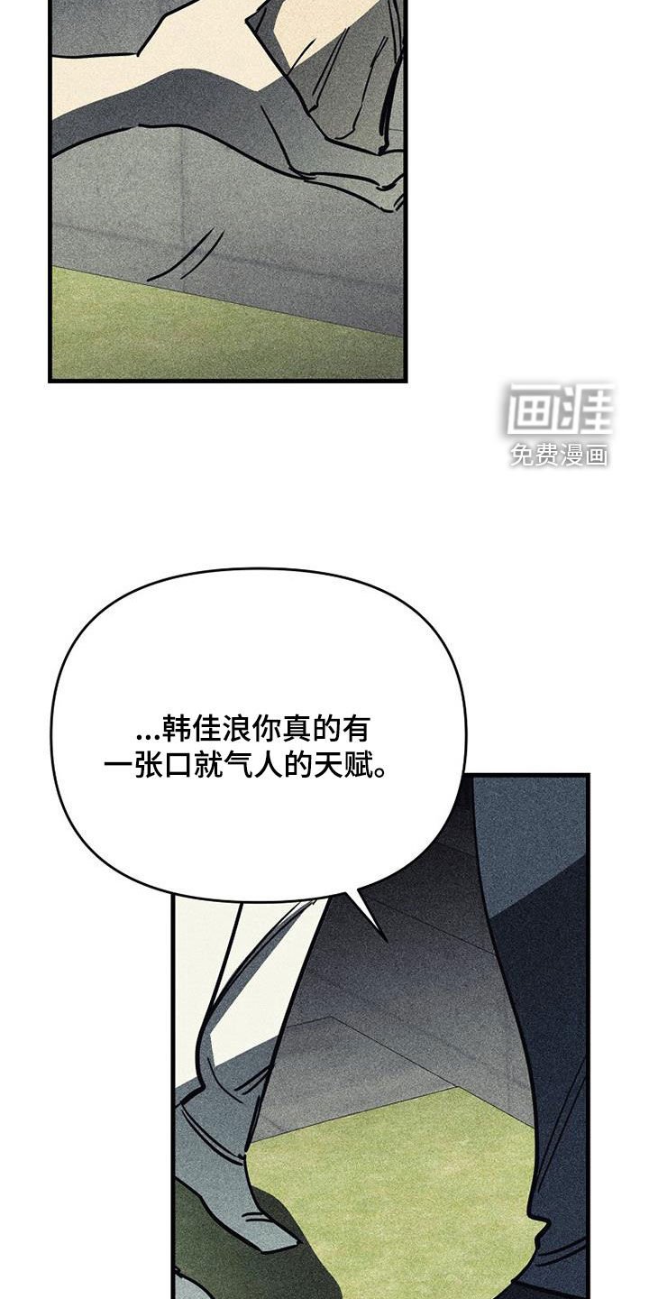 第101章：【第二季】我就是蠢货