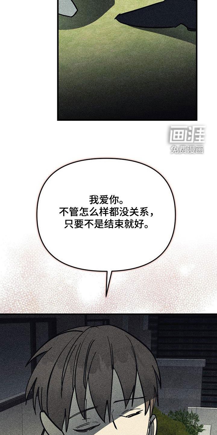 第101章：【第二季】我就是蠢货