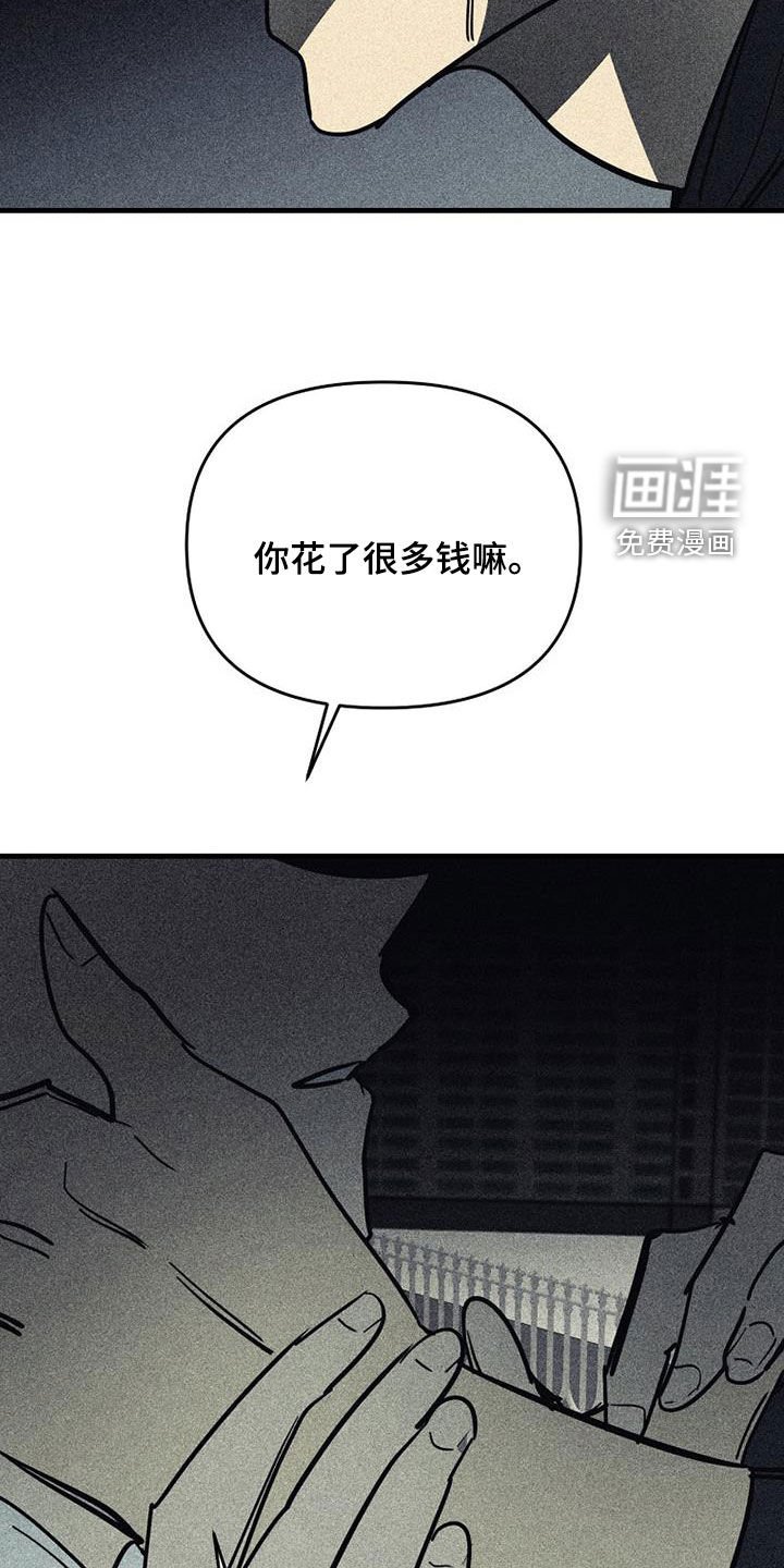 第101章：【第二季】我就是蠢货