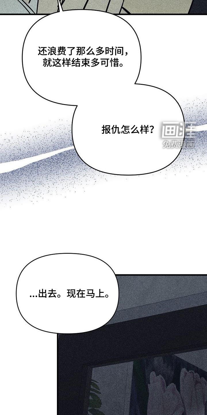 第101章：【第二季】我就是蠢货