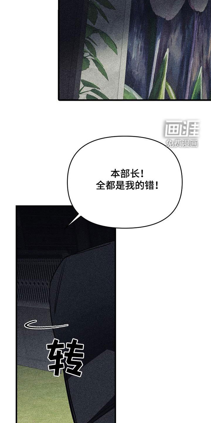 第101章：【第二季】我就是蠢货