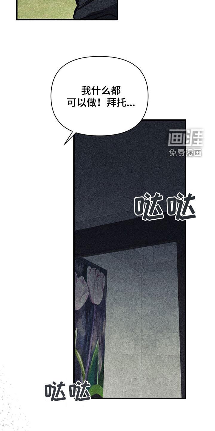 第101章：【第二季】我就是蠢货