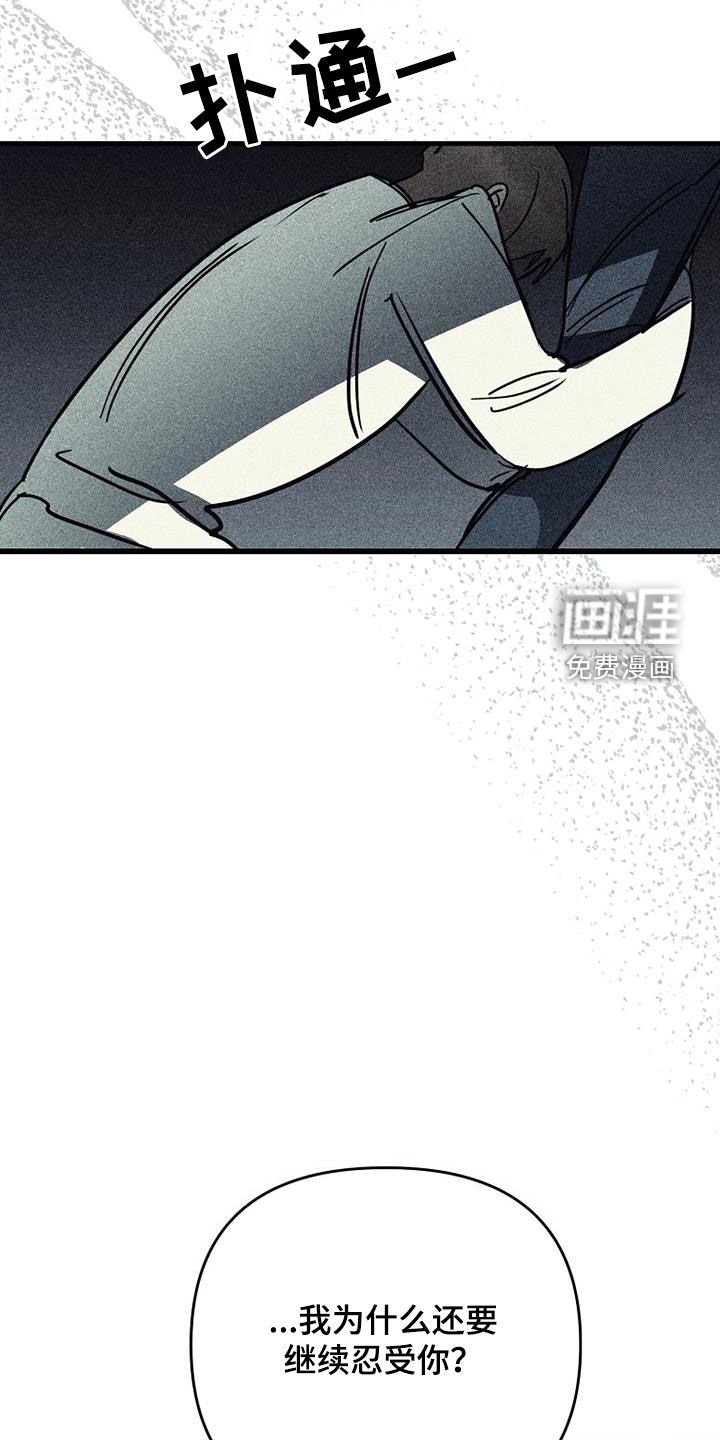 第101章：【第二季】我就是蠢货