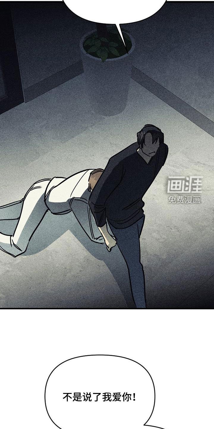 第101章：【第二季】我就是蠢货