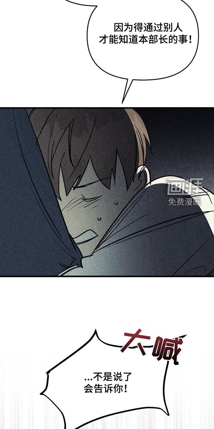 第101章：【第二季】我就是蠢货