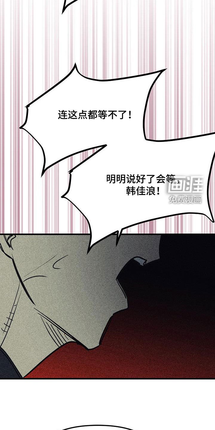 第101章：【第二季】我就是蠢货