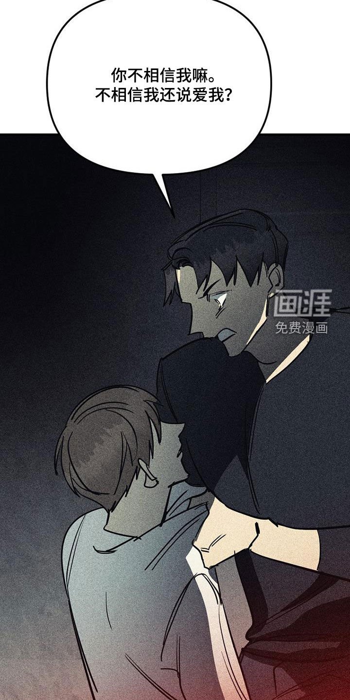 第101章：【第二季】我就是蠢货