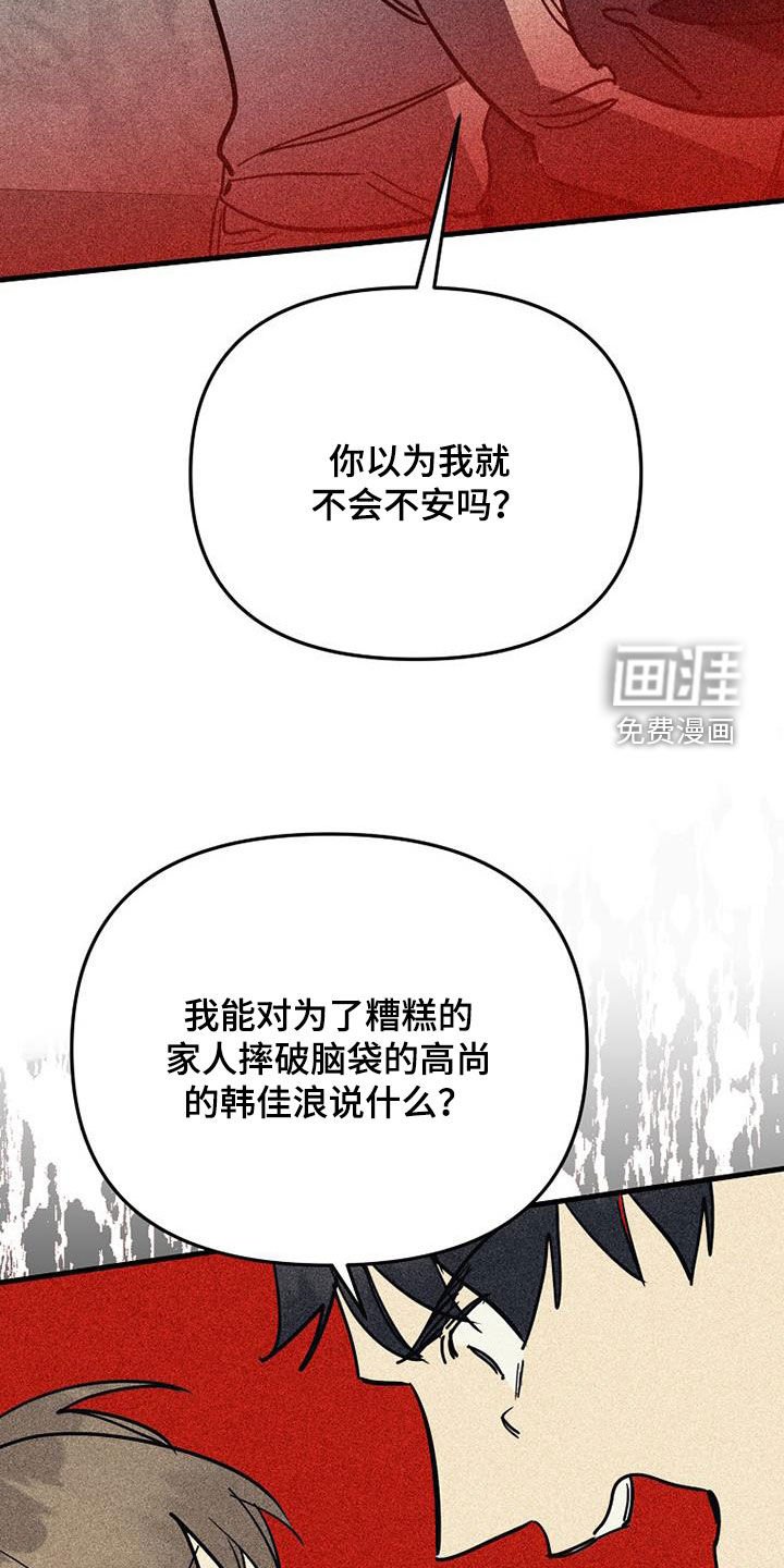 第101章：【第二季】我就是蠢货