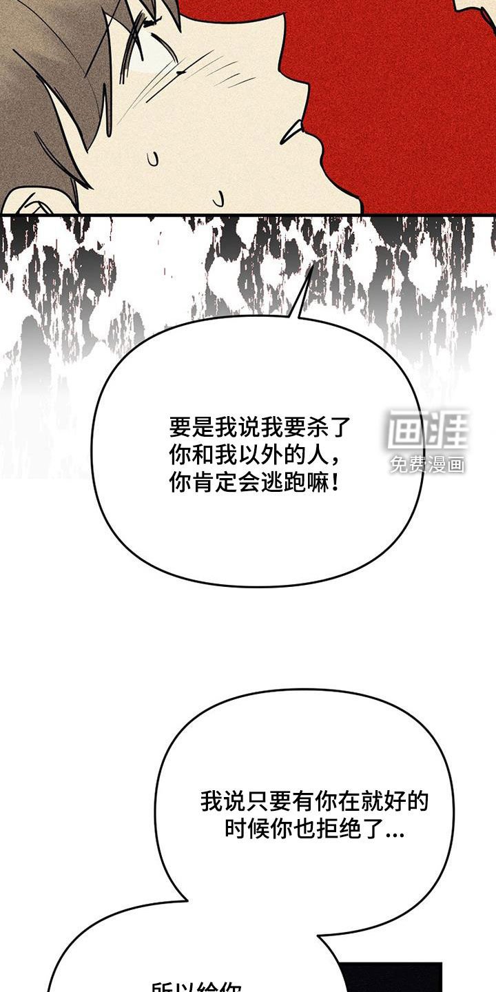 第101章：【第二季】我就是蠢货