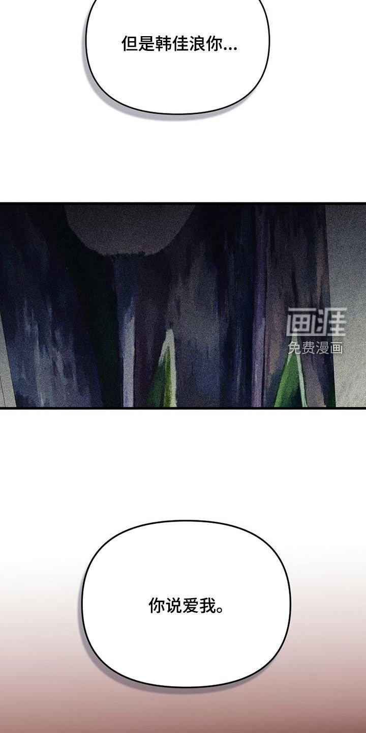 第101章：【第二季】我就是蠢货