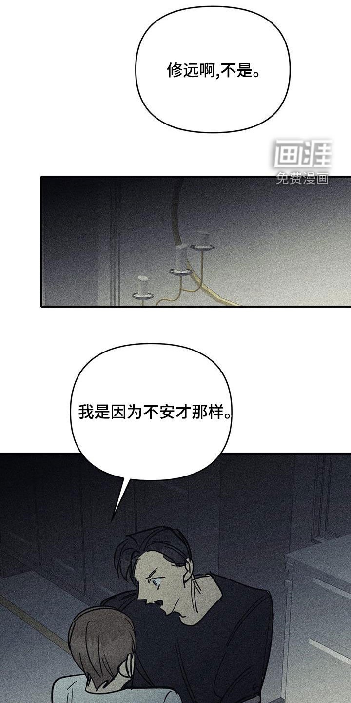 第102章：【第二季】回答我