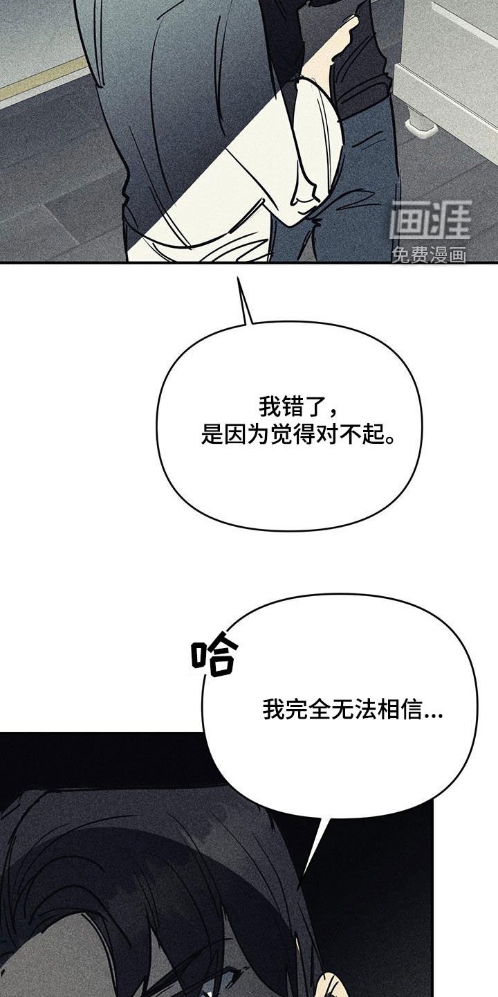 第102章：【第二季】回答我