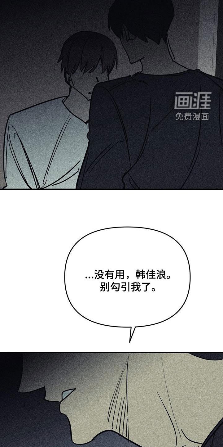 第102章：【第二季】回答我
