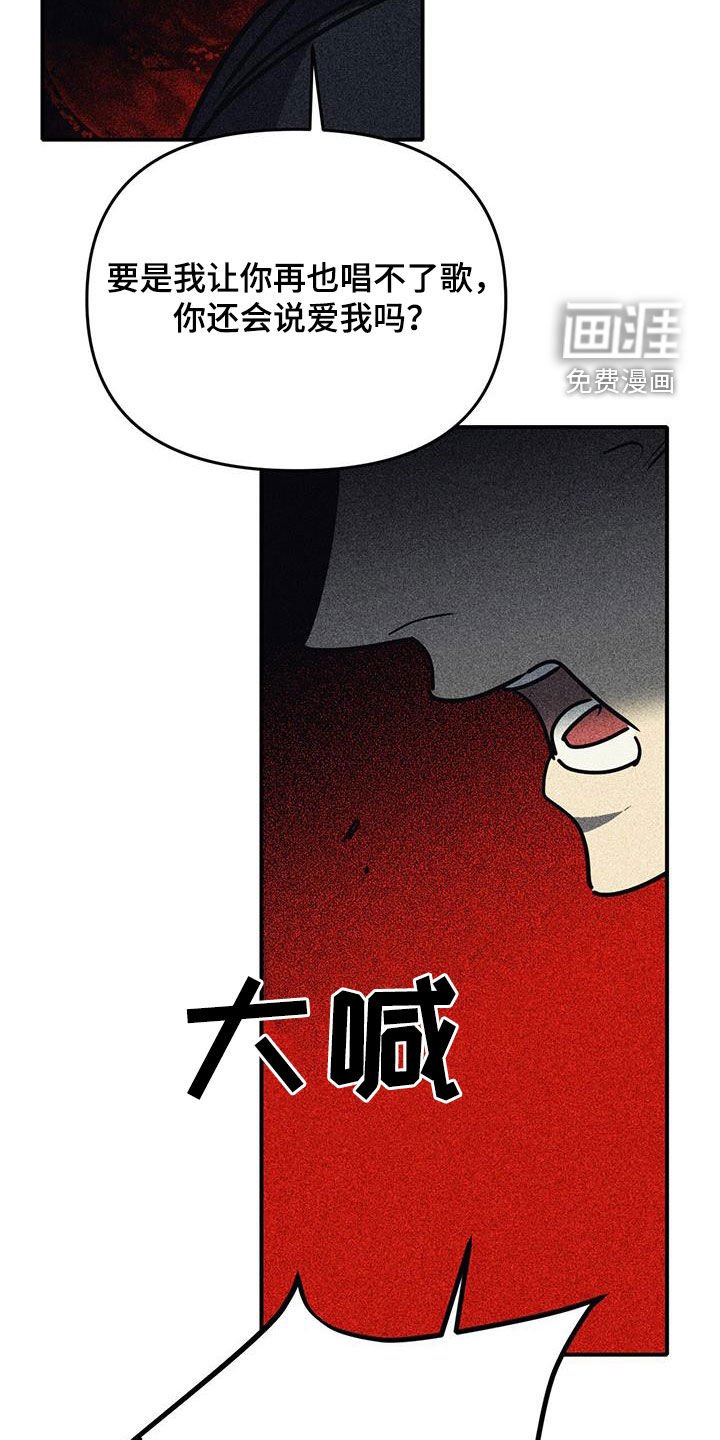 第102章：【第二季】回答我