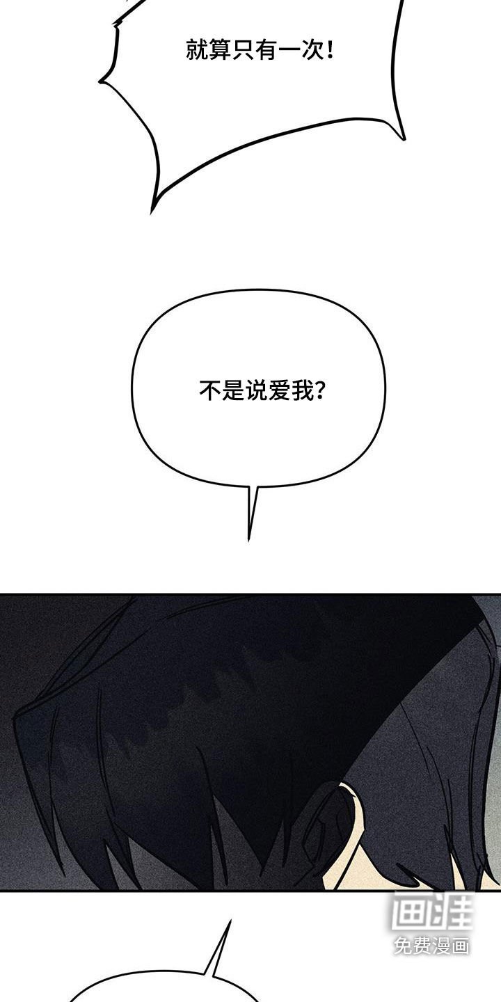 第102章：【第二季】回答我