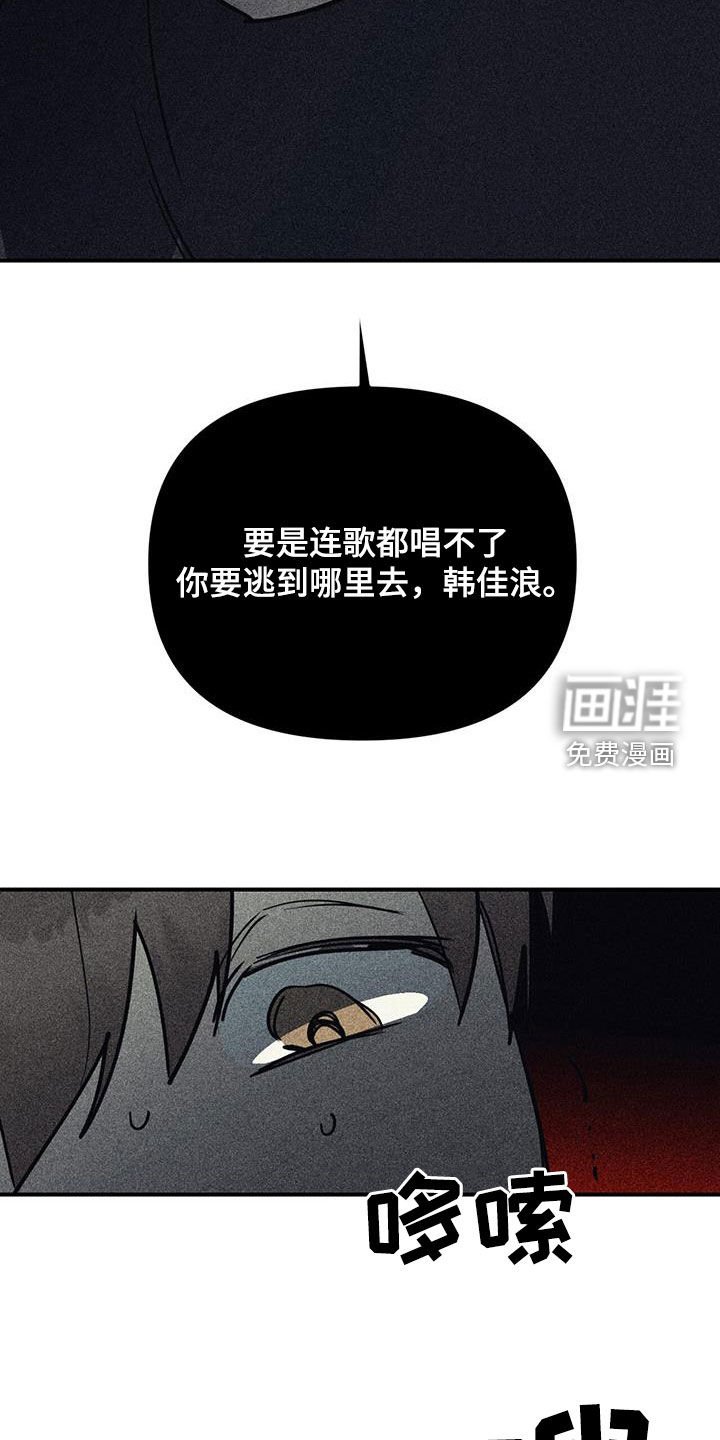第102章：【第二季】回答我