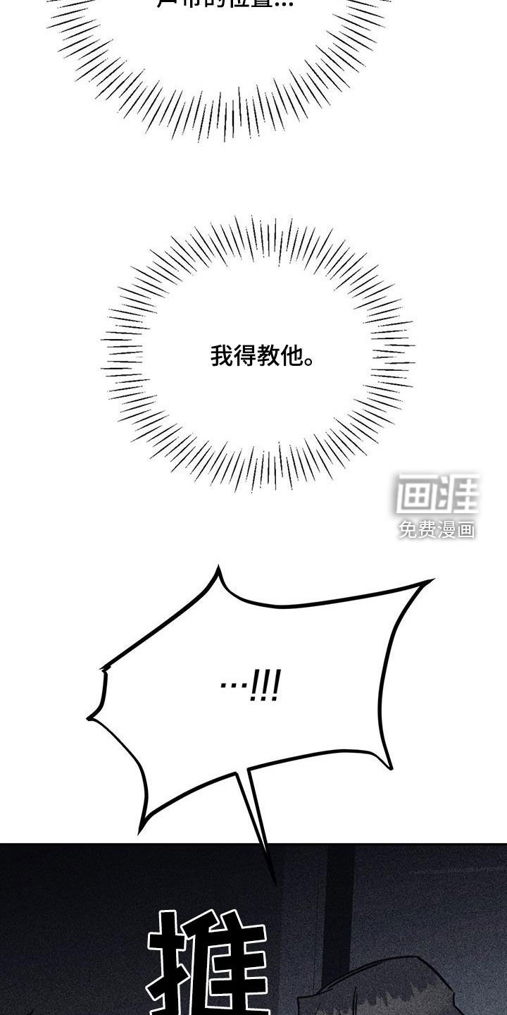 第102章：【第二季】回答我