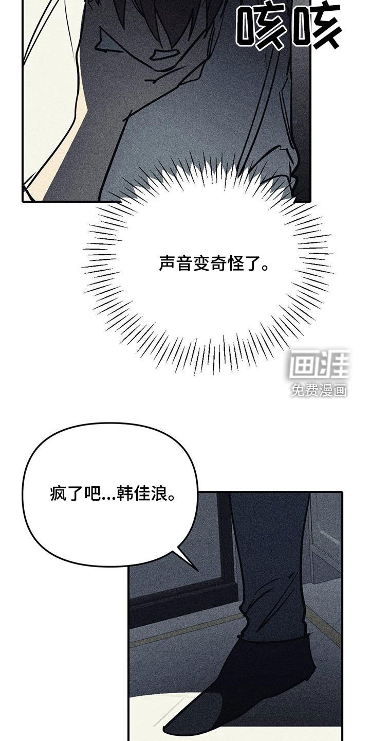 第102章：【第二季】回答我