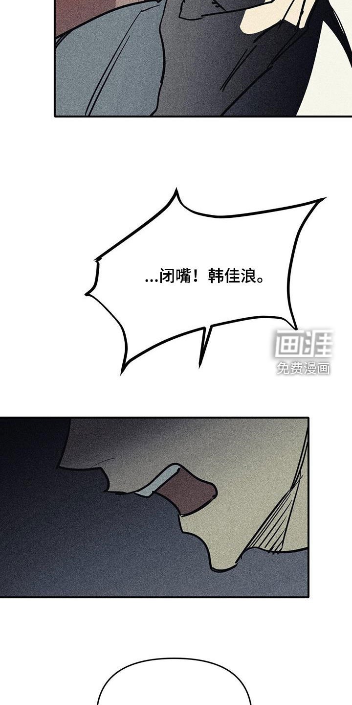 第102章：【第二季】回答我