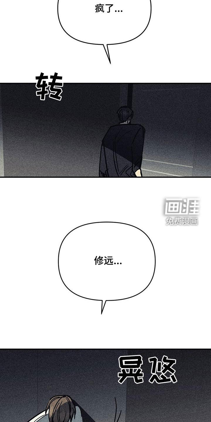 第102章：【第二季】回答我