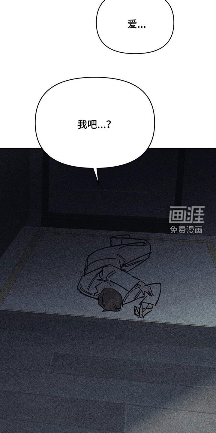 第102章：【第二季】回答我