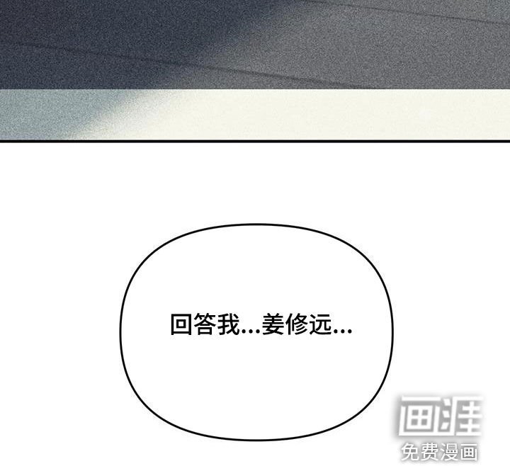 第102章：【第二季】回答我