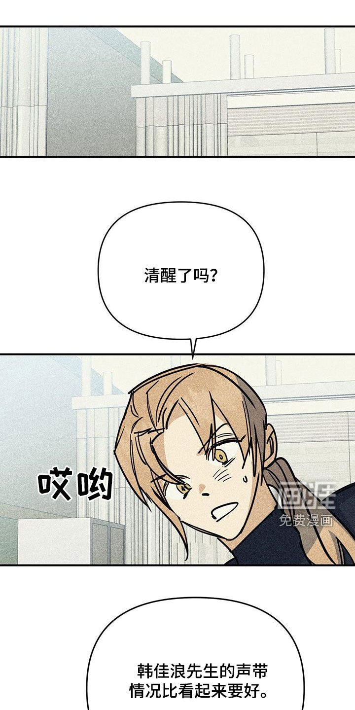 第103章：【第二季】真心的