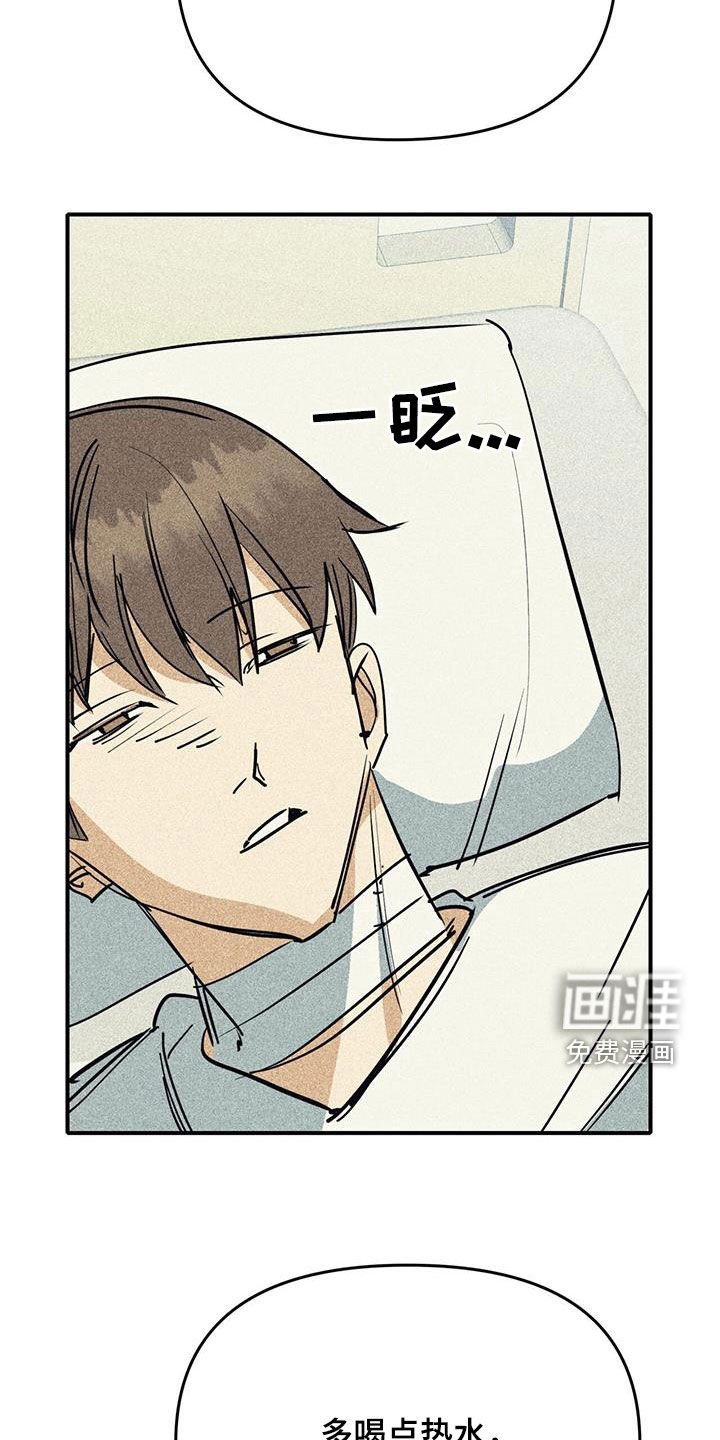 第103章：【第二季】真心的