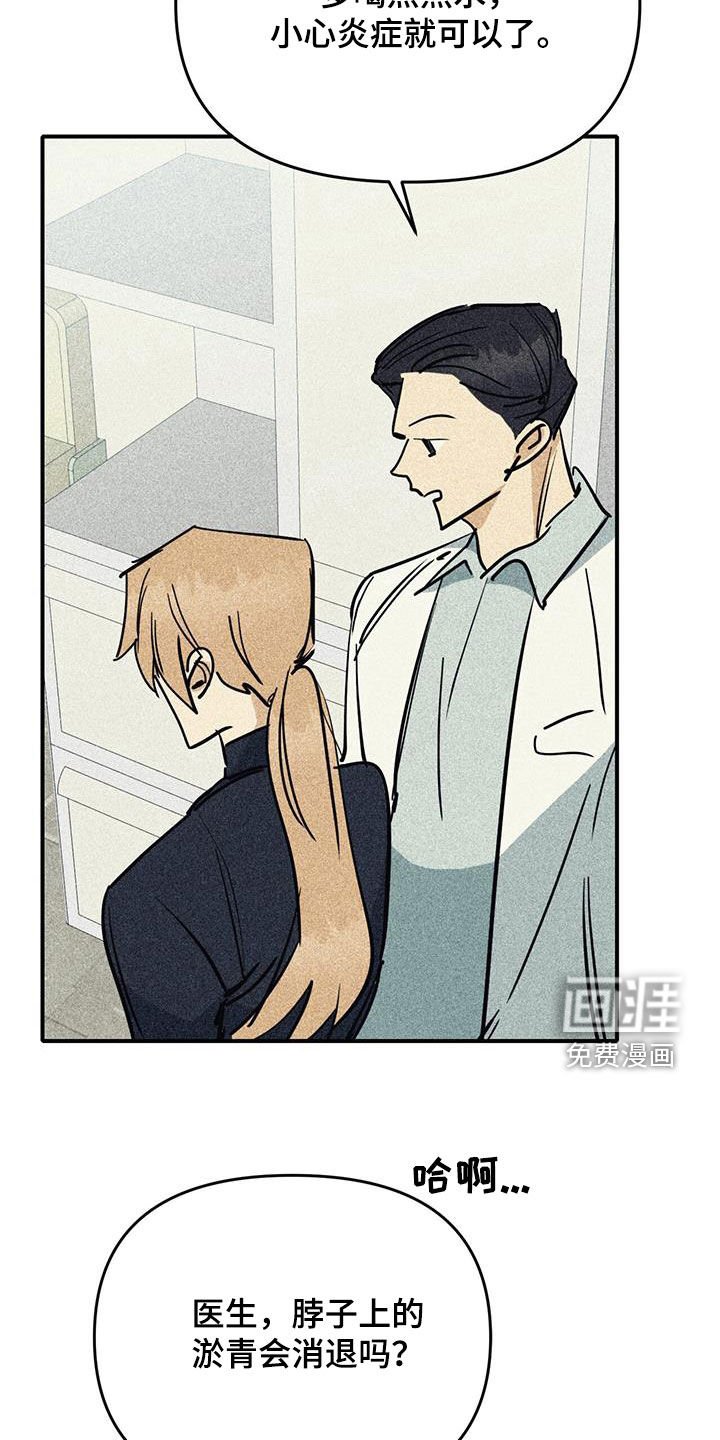 第103章：【第二季】真心的