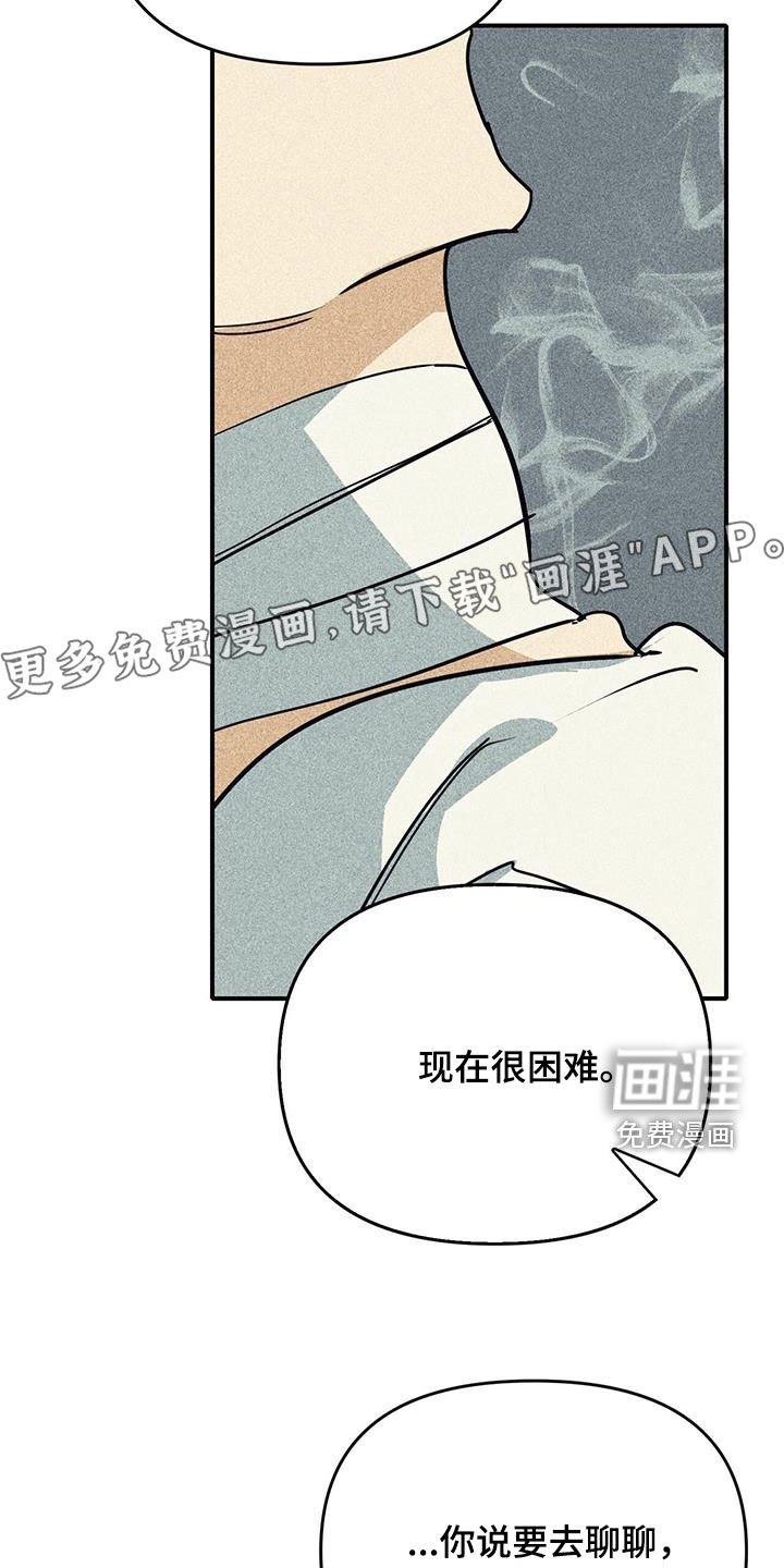 第103章：【第二季】真心的